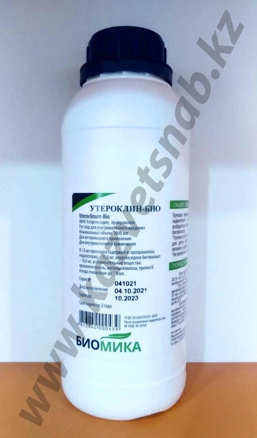 Утероклин - Био раствор для внутриматочного применения (1 л)