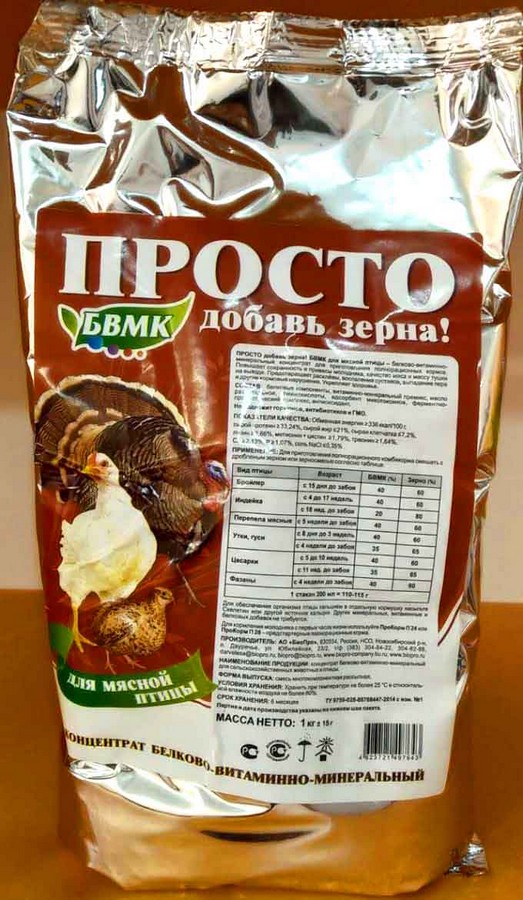 Концентрат белково-витаминно-минеральный для мясной птицы "ПРОСТО добавь зерна" 1 кг