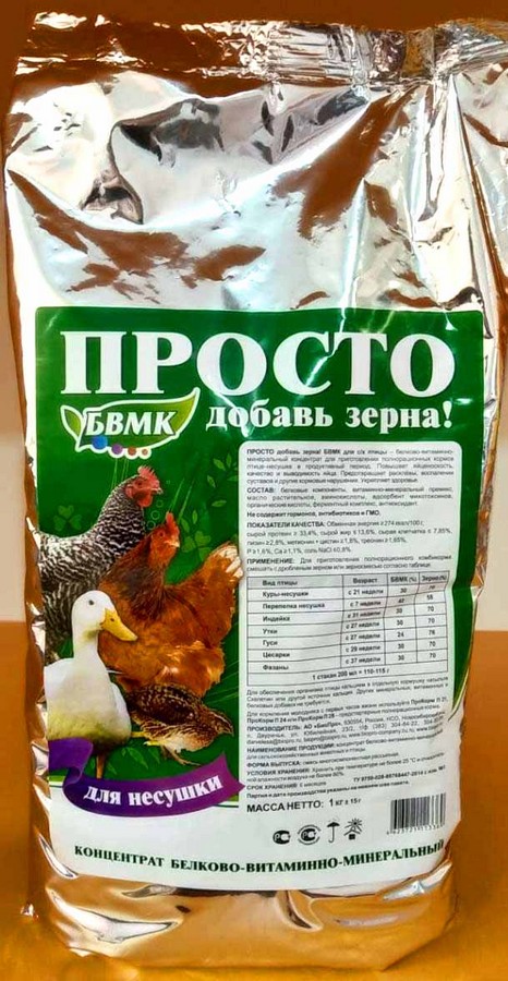 Концентрат белково-витаминно-минеральный для птицы несушки "ПРОСТО добавь зерна" 1 кг
