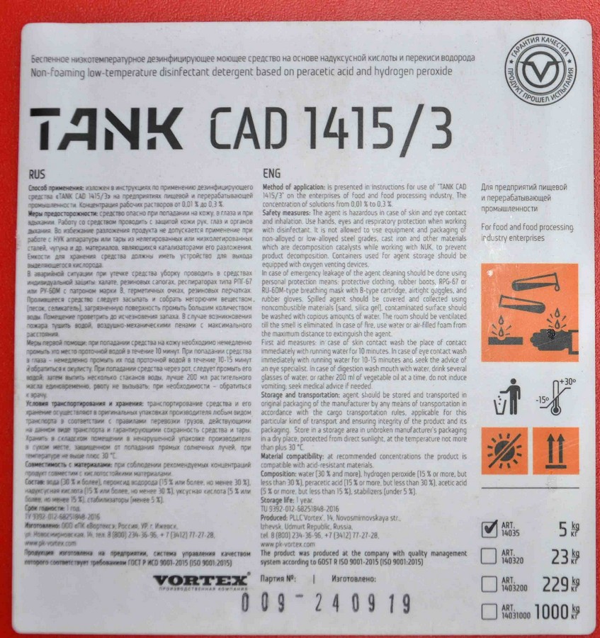 Tank CAD 1415/3 (Танк САД 1415/3) Беспенное дезинфицирующее средство на основе НУК и перекиси водорода 5 кг