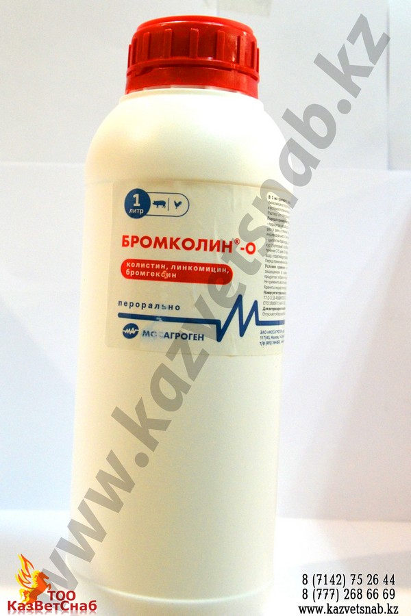 Бромколин - О раствор для перорального применения (1 литр)