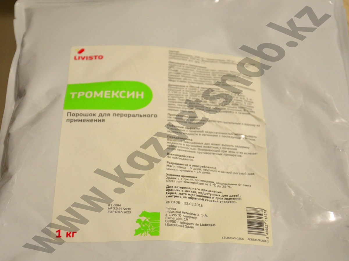 Тромексин 1 кг