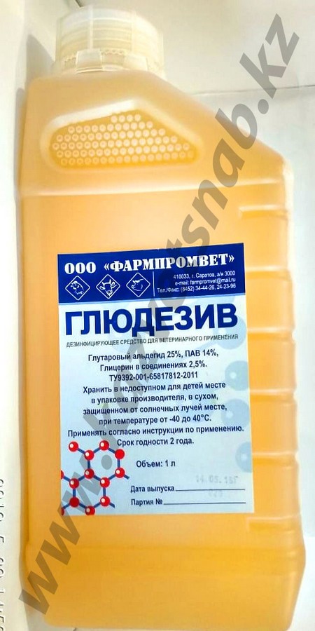 Глюдезив - средство для дезинфекции 1 литр