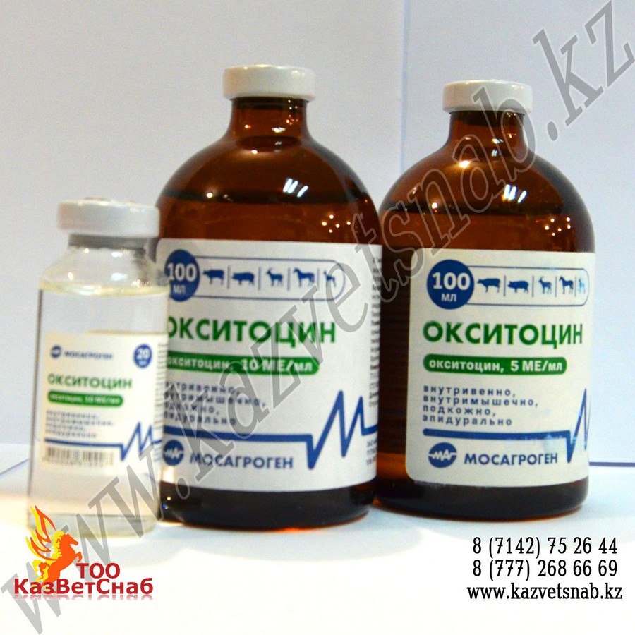 Окситоцин раствор для инъекций 10 МЕ 100 мл