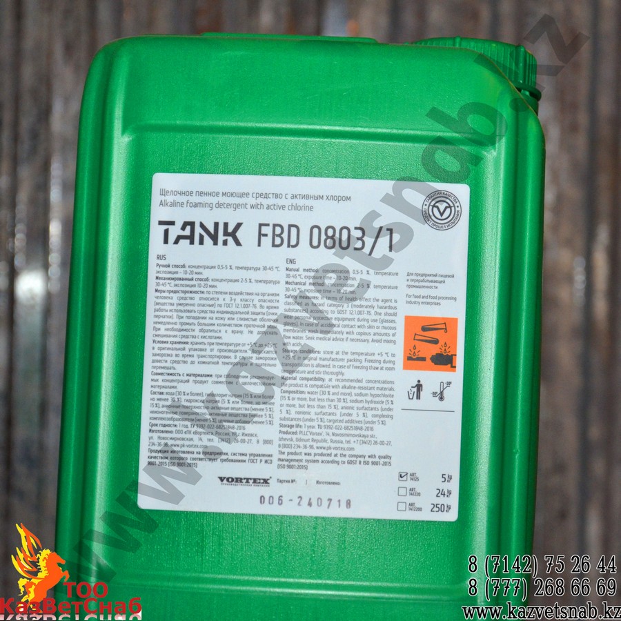 Tank FBD 0803/1 (Танк ФБД 0803/1) Щелочное пенное моющее средство с активным хлором (5кг)