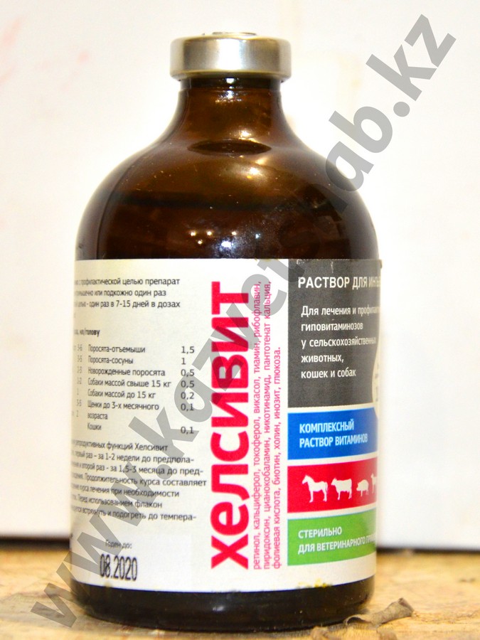Хелсивит - комплексный витаминосодержащий препарат 100 мл