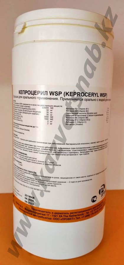 Кепроцерил (полный аналог алисерила) - комплексный препарат 1 кг