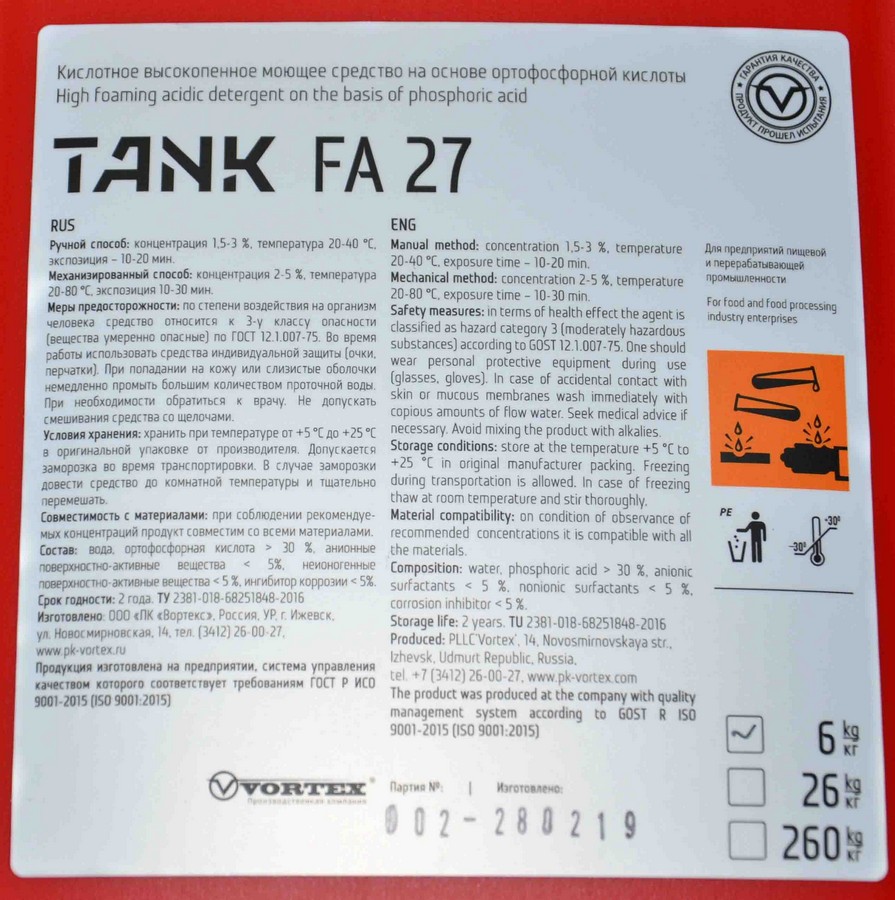 Tank FA 27 (Танк ФА 27) Кислотное высокопенное моющее средство (6 кг)