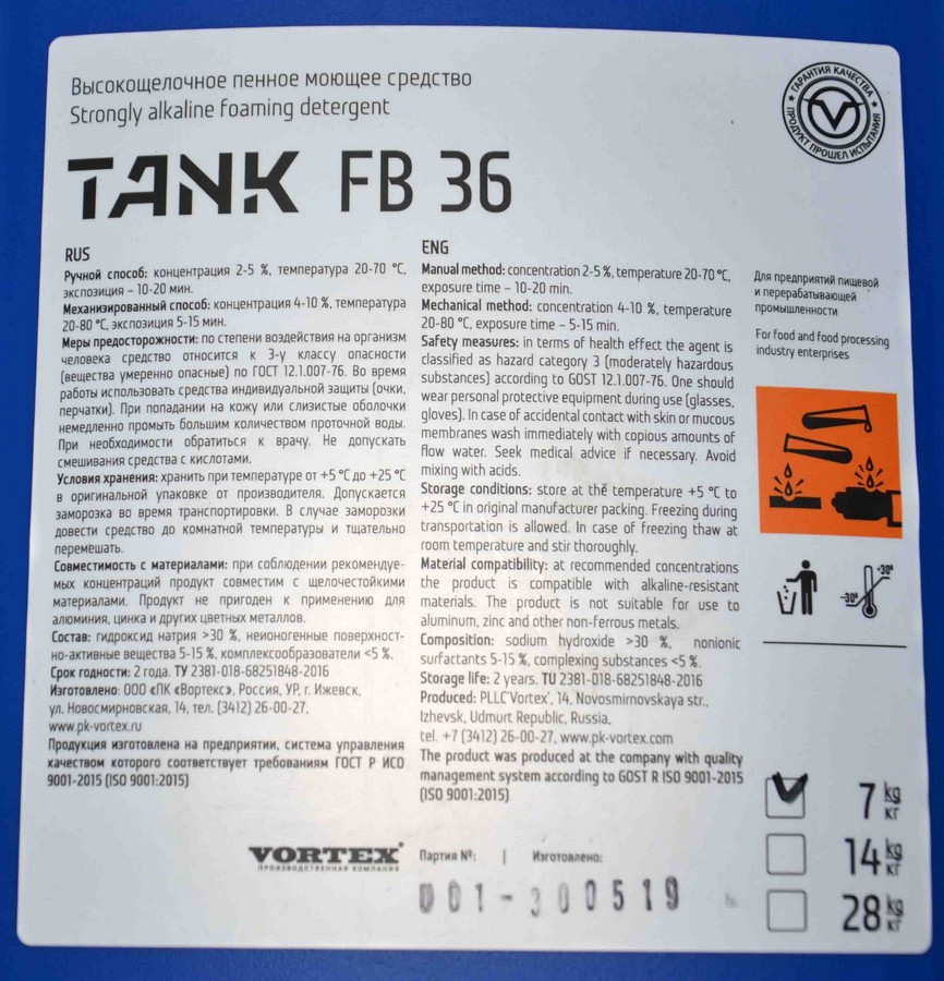 Tank FB 36 (Танк ФБ 36) Высокощелочное пенное моющее средство (7 кг)