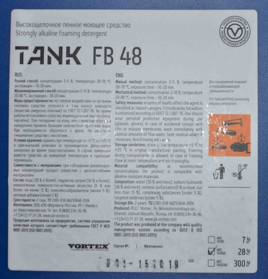 Tank FB 48 (Танк ФБ 48) Высокощелочное пенное моющее средство (28 кг)