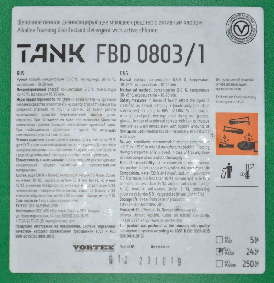 Tank FBD 0803/1 (Танк ФБД 0803/1) Щелочное пенное моющее средство с активным хлором (24 кг)