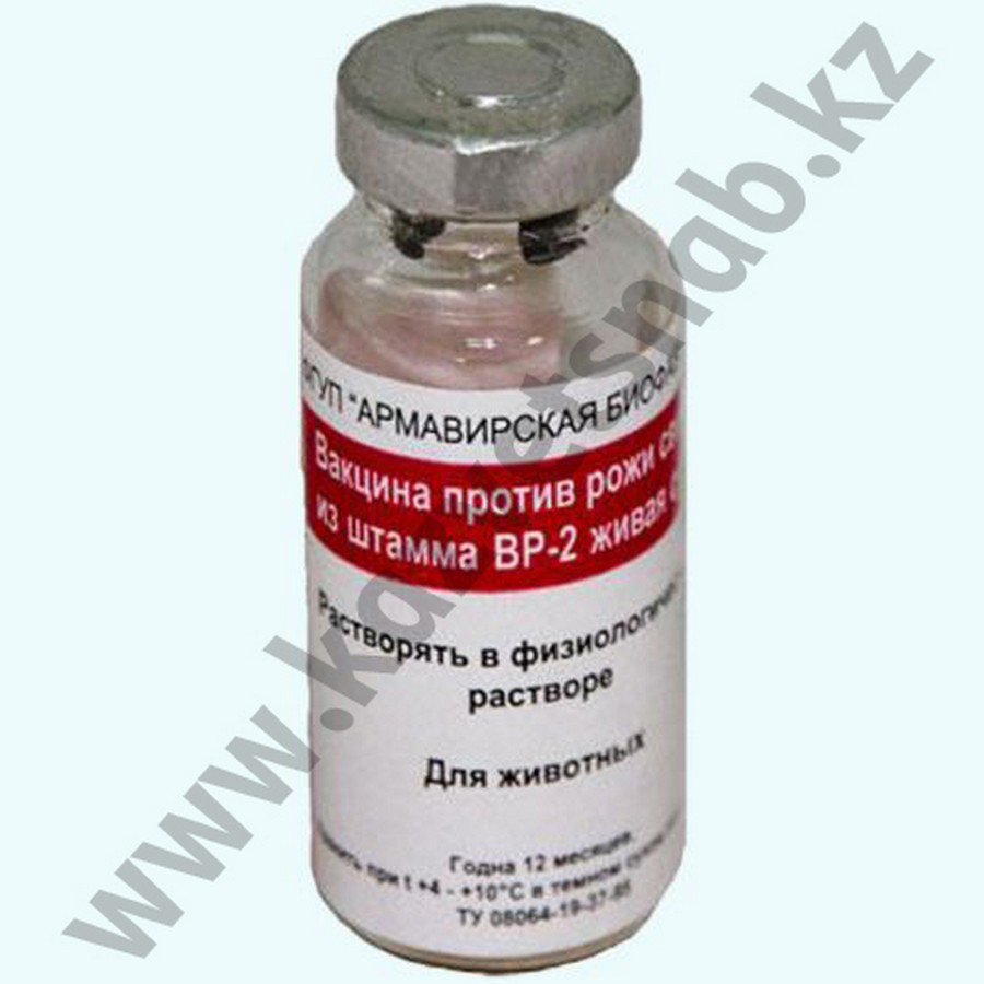 Вакцина ВР-2 (сухая) Вакцина против рожи свиней 10 доз