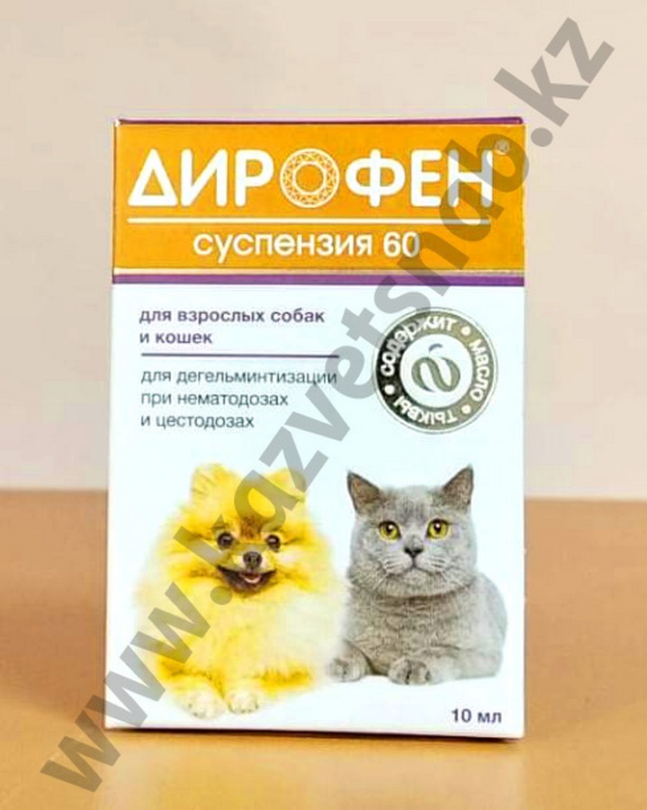 Дирофен суспензия 60 для взрослых кошек и собак (противогельминтный препарат)