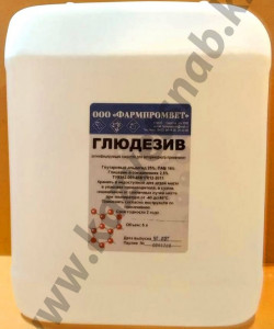 Глюдезив - средство для дезинфекции 5 литров