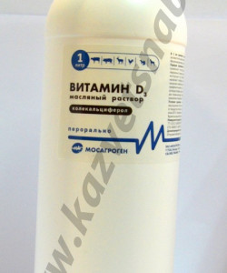 Витамин D3 (Д3) раствор для перорального применения