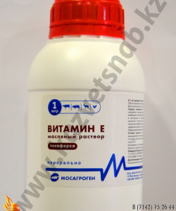 Витамин Е раствор для перорального применения (1 л)