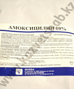 Амоксициллин 10 % 1 кг порошок для перорального применения