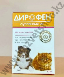 Дирофен суспензия 20 для котят и щенят (противогельминтный препарат)