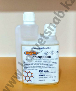 Глюдезив - средство для дезинфекции 150 мл