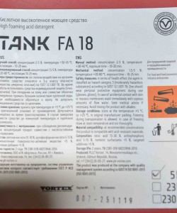Tank FA 18 (Танк ФА 18) Кислотное высокопенное моющее средство (5 кг)