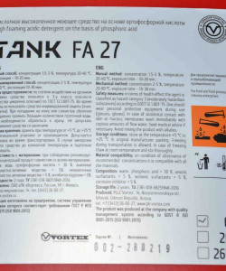 Tank FA 27 (Танк ФА 27) Кислотное высокопенное моющее средство (6 кг)